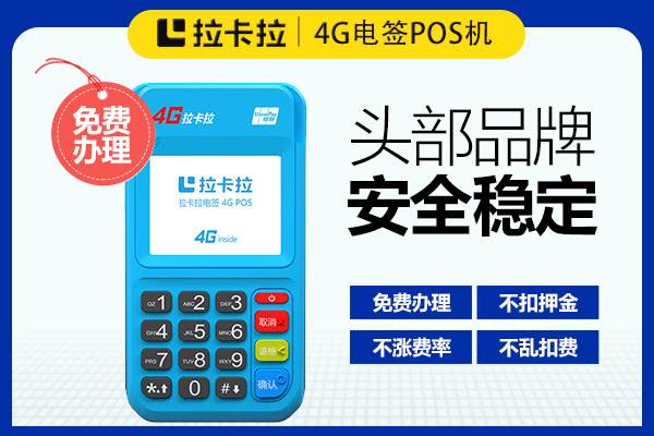 2026年下半年POS机品牌机型推荐，全部免费办理，不扣押金