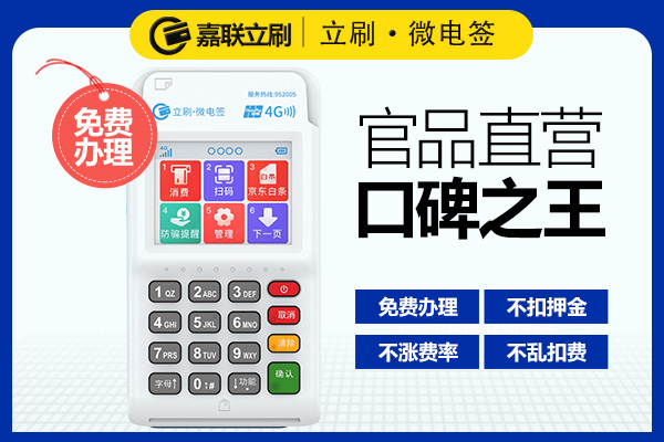 2.立刷微电签.jpg