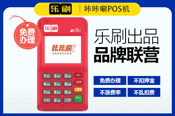 5.乐刷咔咔唰.jpg