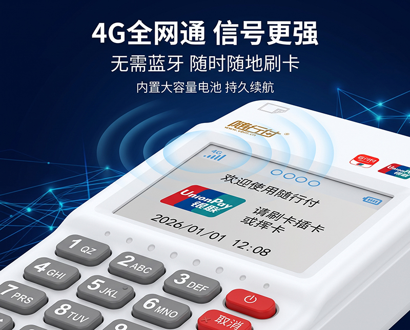第三方支付POS机和银联POS机区别在哪？办理前必看