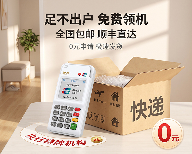 快钱手机pos机怎么选？看完这篇秒懂