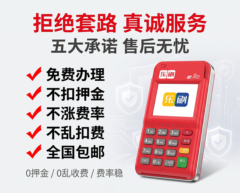 个体pos机办理_正规POS机渠道选择_POS机申请办理流程