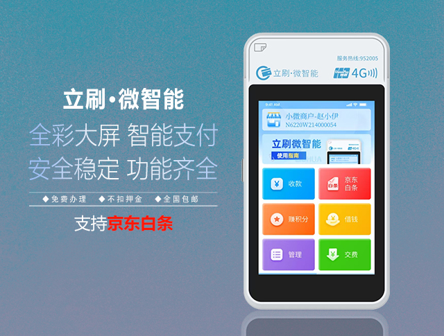 POS机打印纸卡纸白纸？收银员收藏这3招秒解决