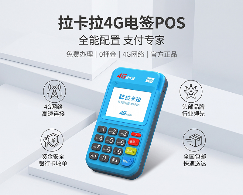 银联pos机办理_POS机诈骗案例_假冒银联POS机骗取押金