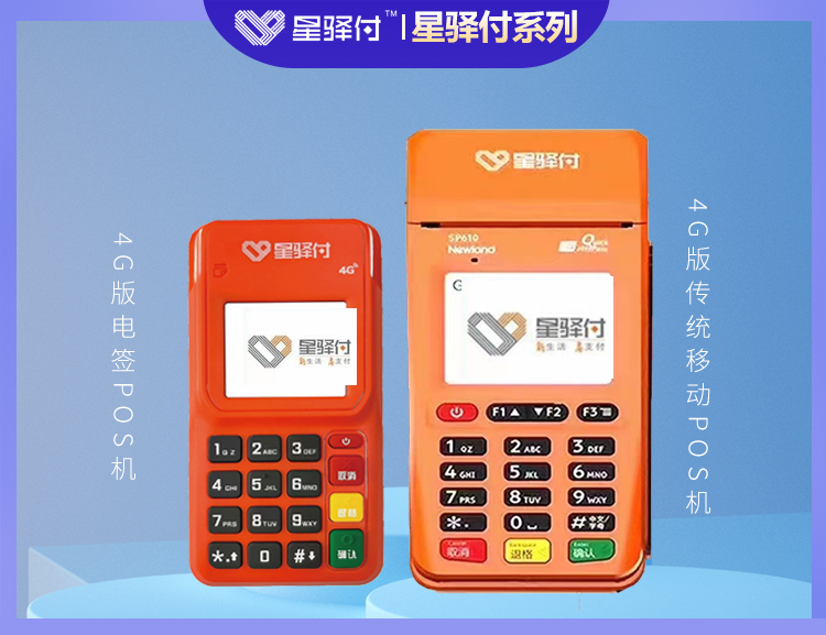 pos机打印纸_POS机日终处理步骤_POS机操作规范