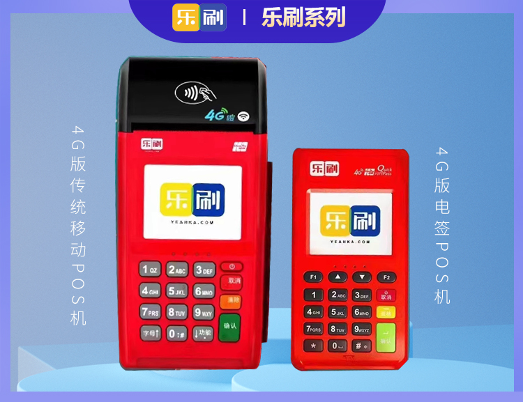 西安手机pos机办理_西安地铁外卡购票_西安地铁智能POS机