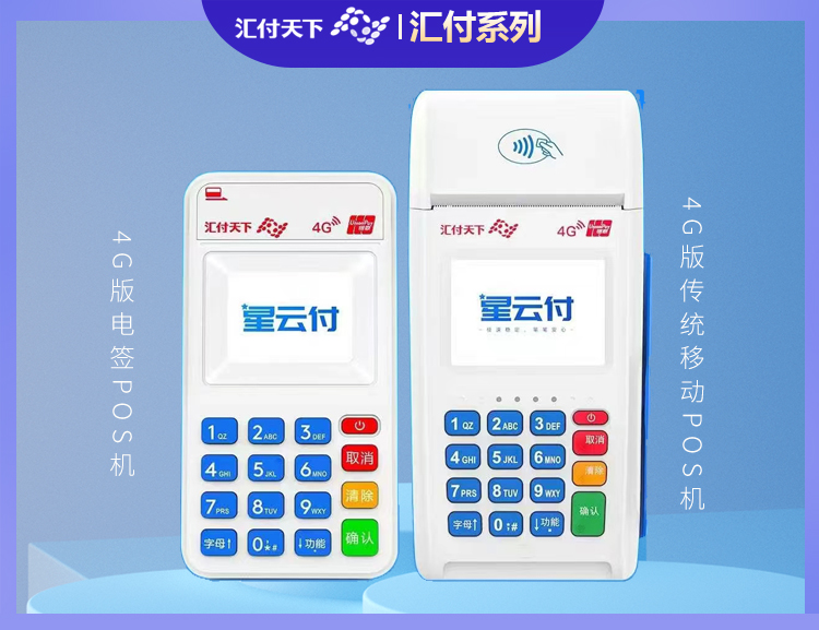 立刷POS机办理正规渠道_立刷POS机手续费率_立刷pos怎么收费