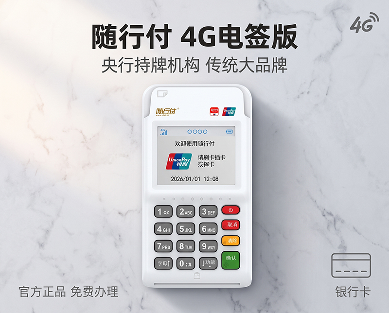 立刷扫码单笔限额多少_立刷扫码限额多少_立刷扫码日限额多少