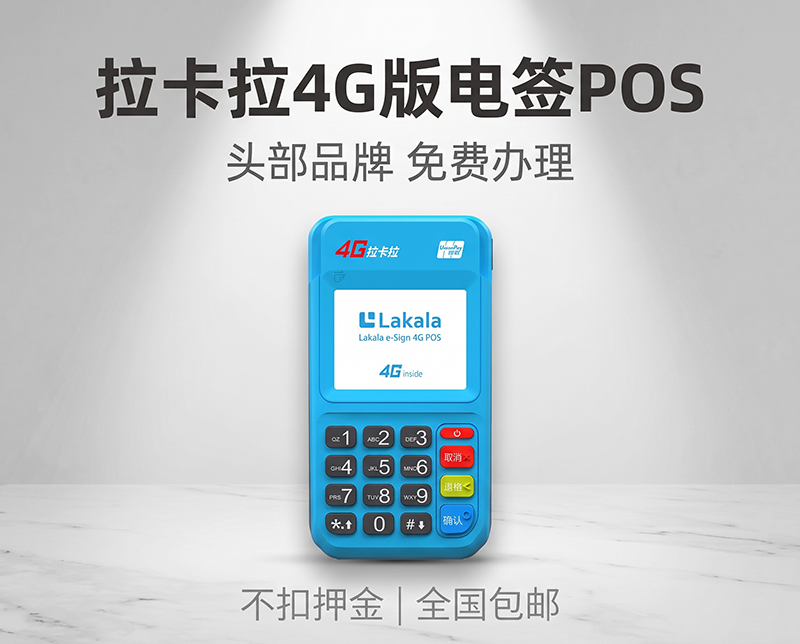 个人信用卡pos机刷自己卡会被发现吗？正规一清机放心用