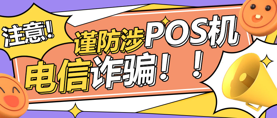 随行付pos机客服电话_随行付pos机客服电话是多少_随行付pos机官方客服电话
