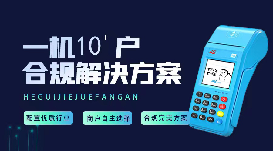 pos机扫码支付_扫码支付费率上调_pos机行业利好消息