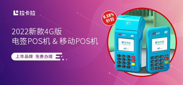拉卡拉pos机终端签到_拉卡拉pos机签到失败处理方法_拉卡拉pos机怎么签到
