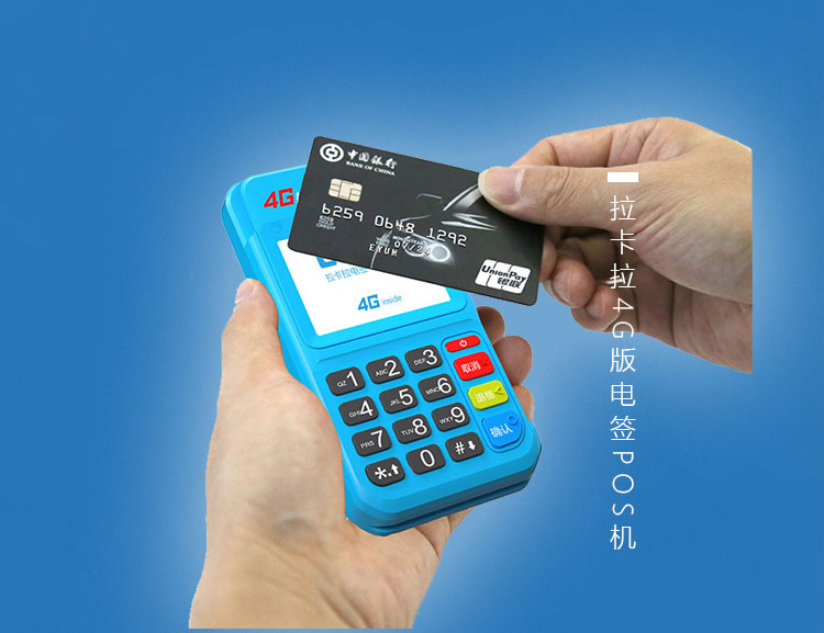 POS机套现违法吗？三男子套现3000万被判刑，后果很严重