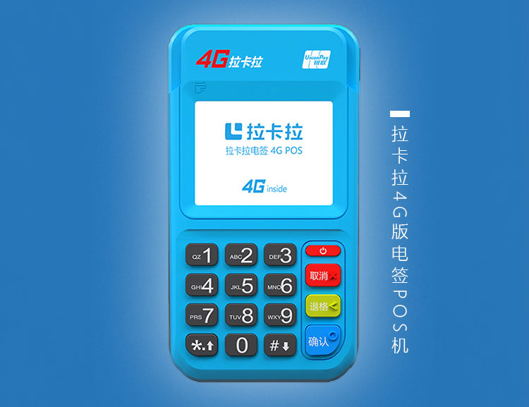 个体pos机办理_pos机申请渠道综合实力评估_pos机合规资质比较