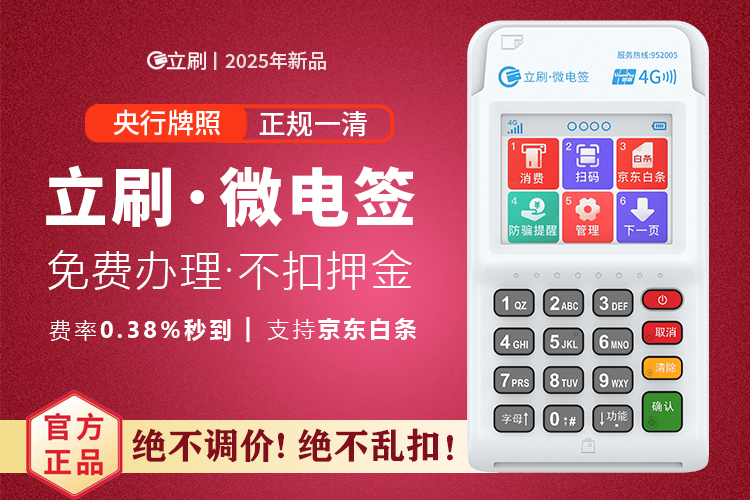 随行付pos机客服电话是多少？官方联系方式全面解析