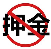 免费办理POS机和扣收押金的POS机的区别？